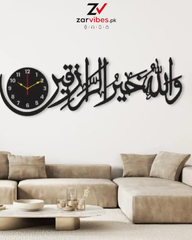 Islamic Calligraphy Wall Clock – MDF Wooden Decorative Clock