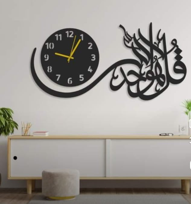Islamic Calligraphy Wall Clock – MDF Wooden Decorative Clock