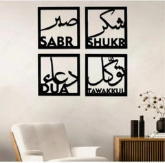 Islamic Wall Art Set – Sabr, Shukr, Dua & Tawakkul Arabic Calligraphy | Modern Minimalist Muslim Home Decor (4-Piece Set)