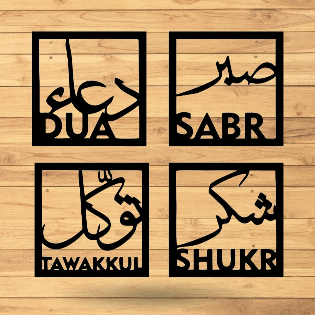 Islamic Wall Art Set – Sabr, Shukr, Dua & Tawakkul Arabic Calligraphy | Modern Minimalist Muslim Home Decor (4-Piece Set)