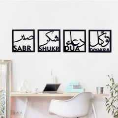 Islamic Wall Art Set – Sabr, Shukr, Dua & Tawakkul Arabic Calligraphy | Modern Minimalist Muslim Home Decor (4-Piece Set)